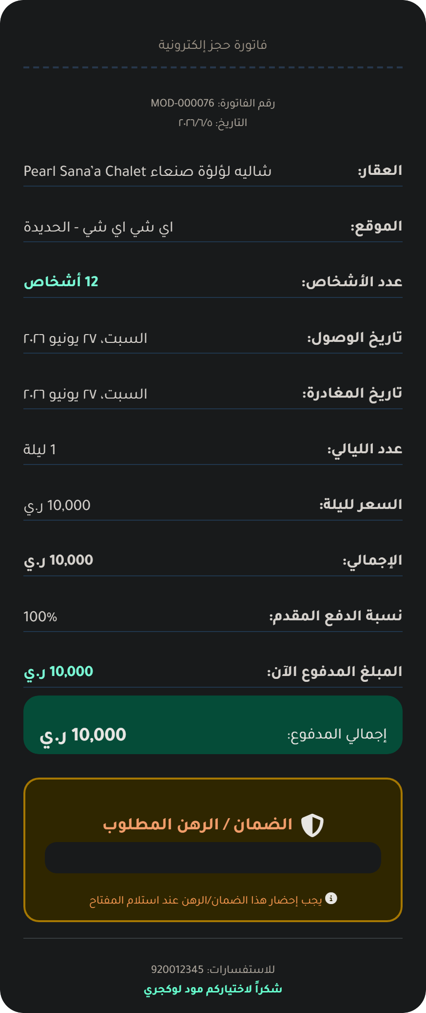 شسيشسي