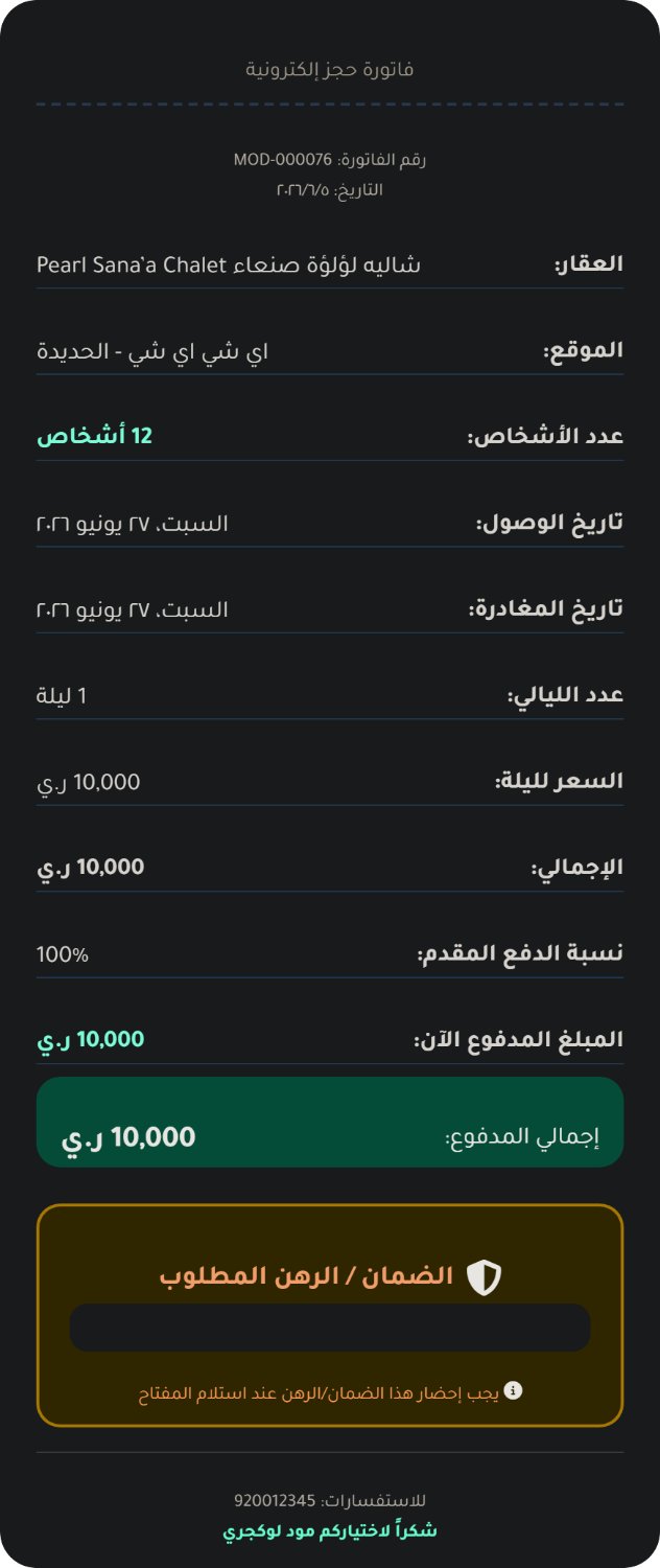 شالية حدة
